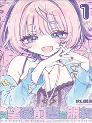 催眠眼镜漫画 剧场版镜中之瞳 封面