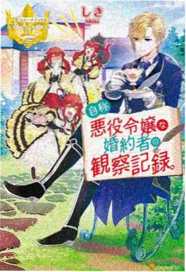 催眠眼镜漫画 灰阶档案 封面