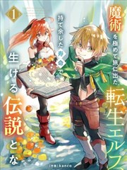 催眠眼镜漫画 重启版视界重构 封面