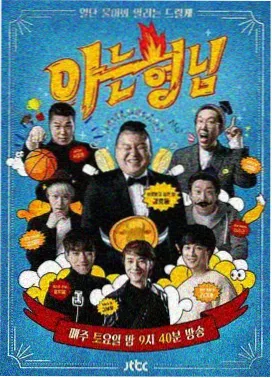 催眠眼镜漫画 人物关系图谱